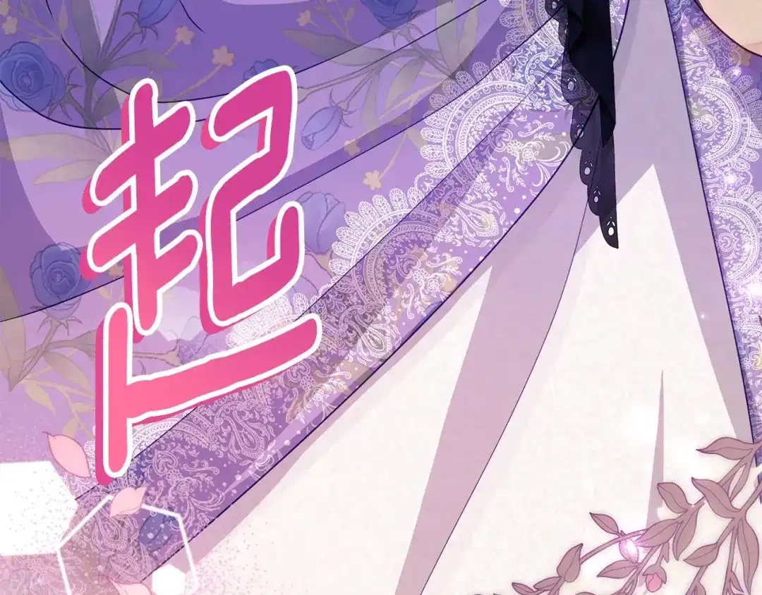 《刻薄公爵家的合约女儿》第76话 离谱的高利贷 第130页