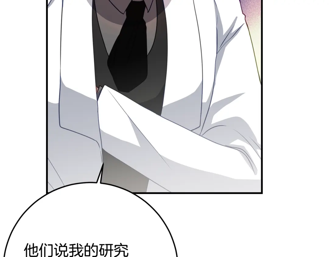 《刻薄公爵家的合约女儿》第76话 离谱的高利贷 第20页