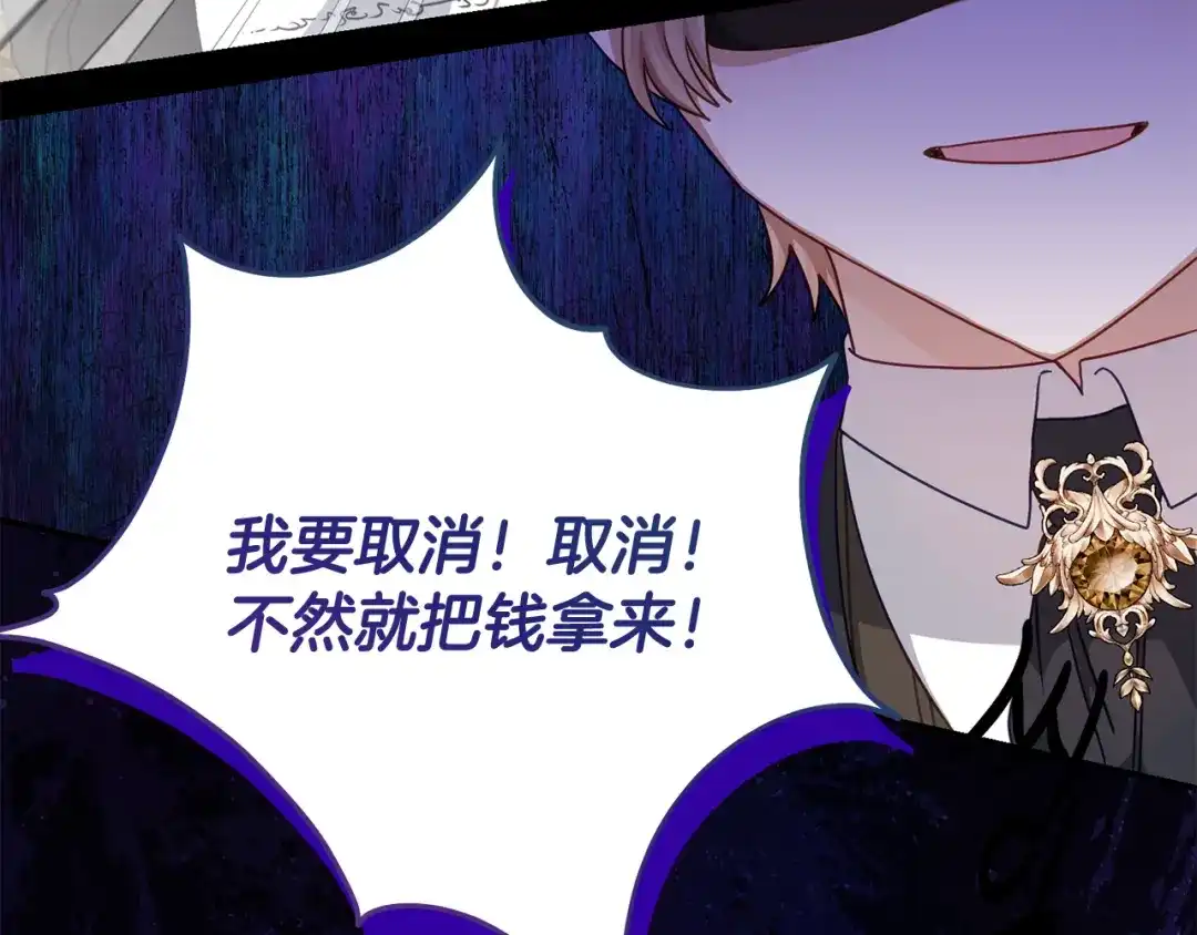 《刻薄公爵家的合约女儿》第76话 离谱的高利贷 第63页