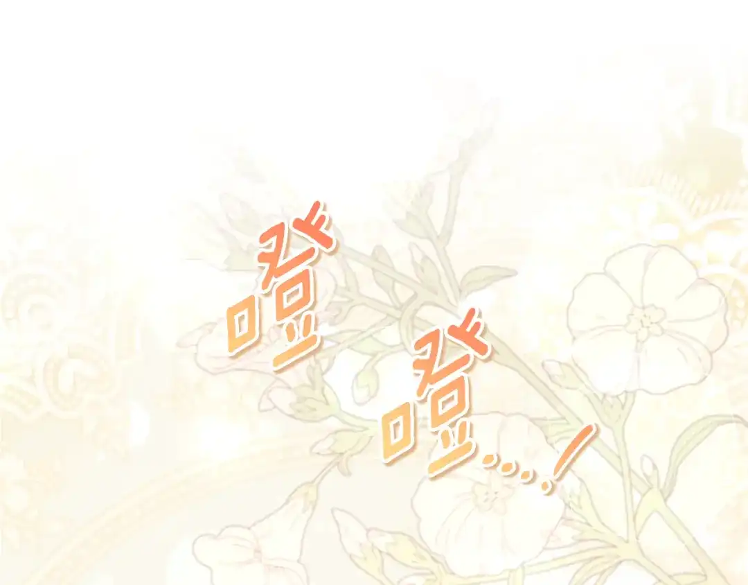 《刻薄公爵家的合约女儿》第76话 离谱的高利贷 第132页
