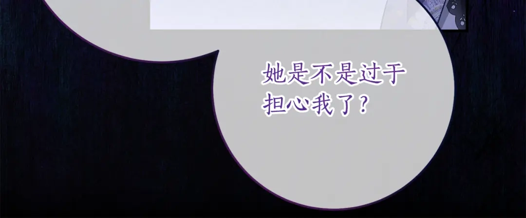 《刻薄公爵家的合约女儿》第76话 离谱的高利贷 第107页