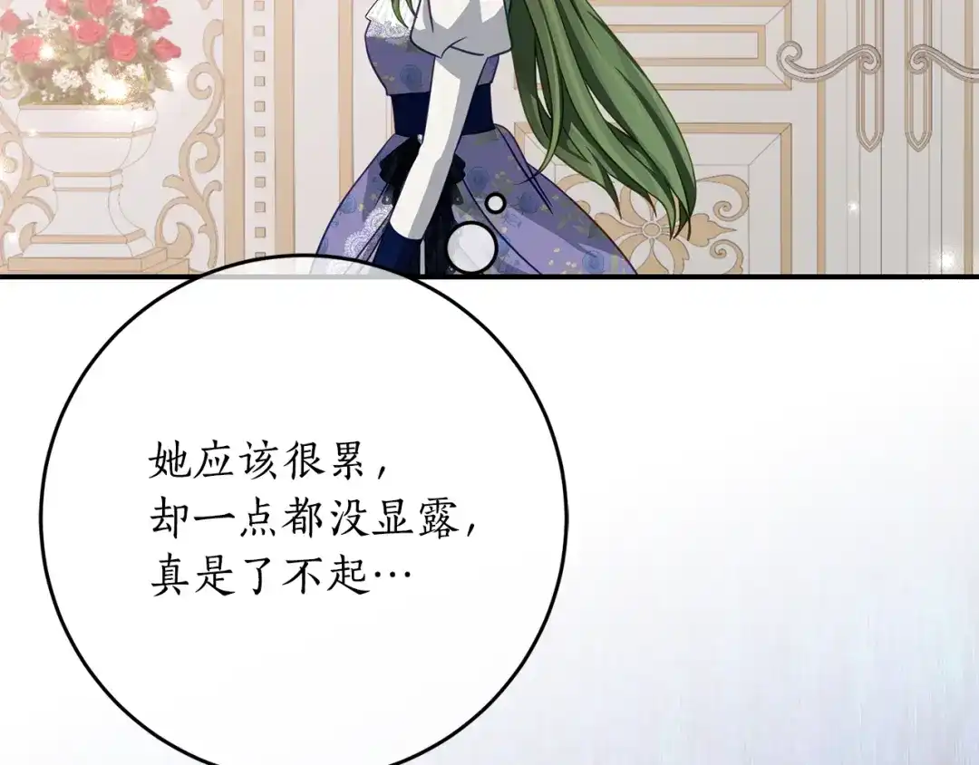 《刻薄公爵家的合约女儿》第76话 离谱的高利贷 第104页