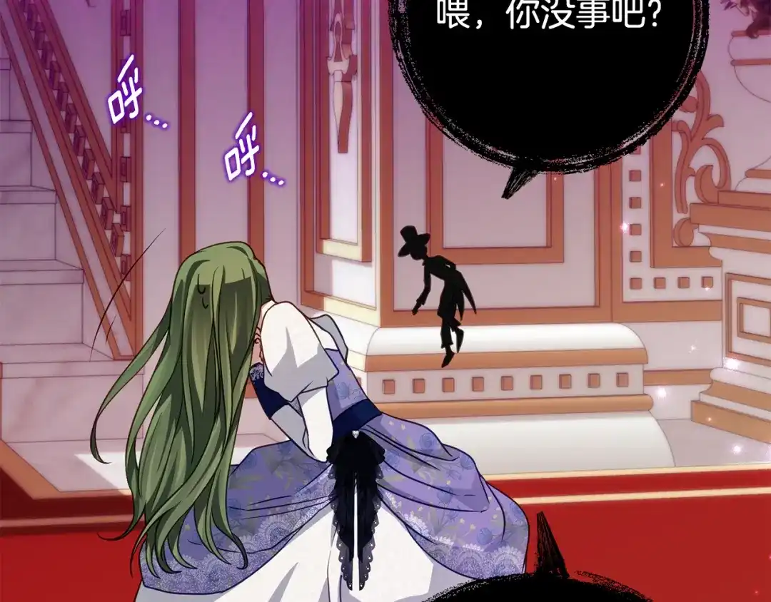 《刻薄公爵家的合约女儿》第76话 离谱的高利贷 第113页