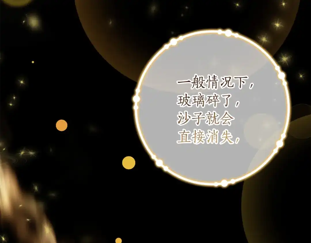 《刻薄公爵家的合约女儿》第77话 人像发霉的面包 第107页