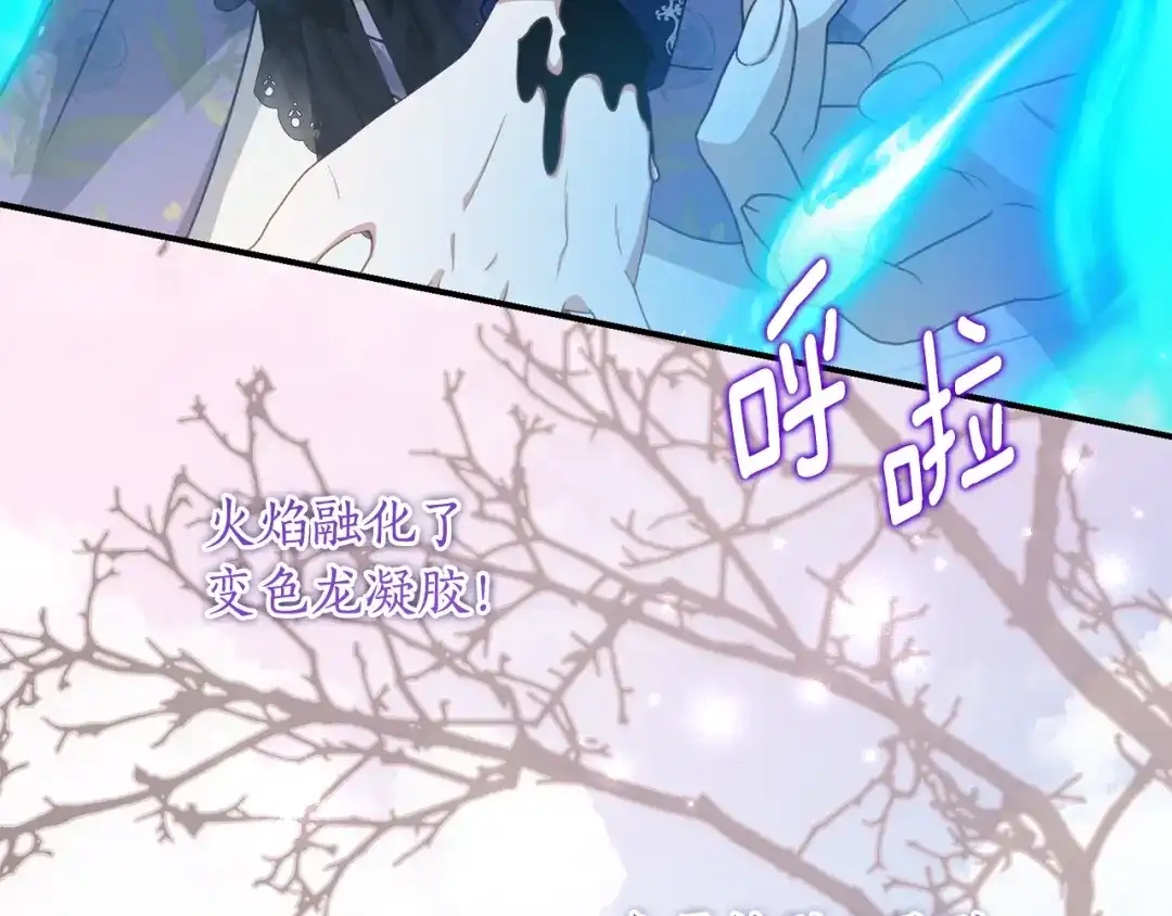 《刻薄公爵家的合约女儿》第77话 人像发霉的面包 第6页