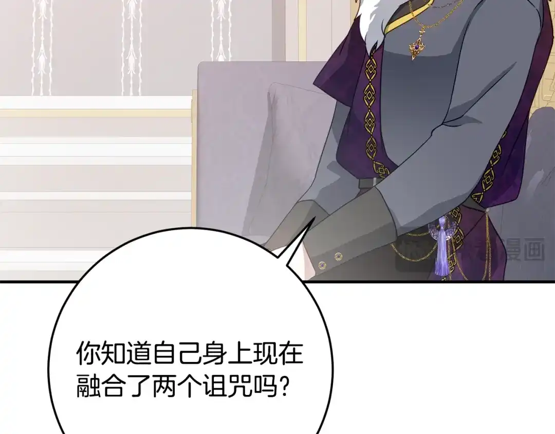 《刻薄公爵家的合约女儿》第77话 人像发霉的面包 第97页