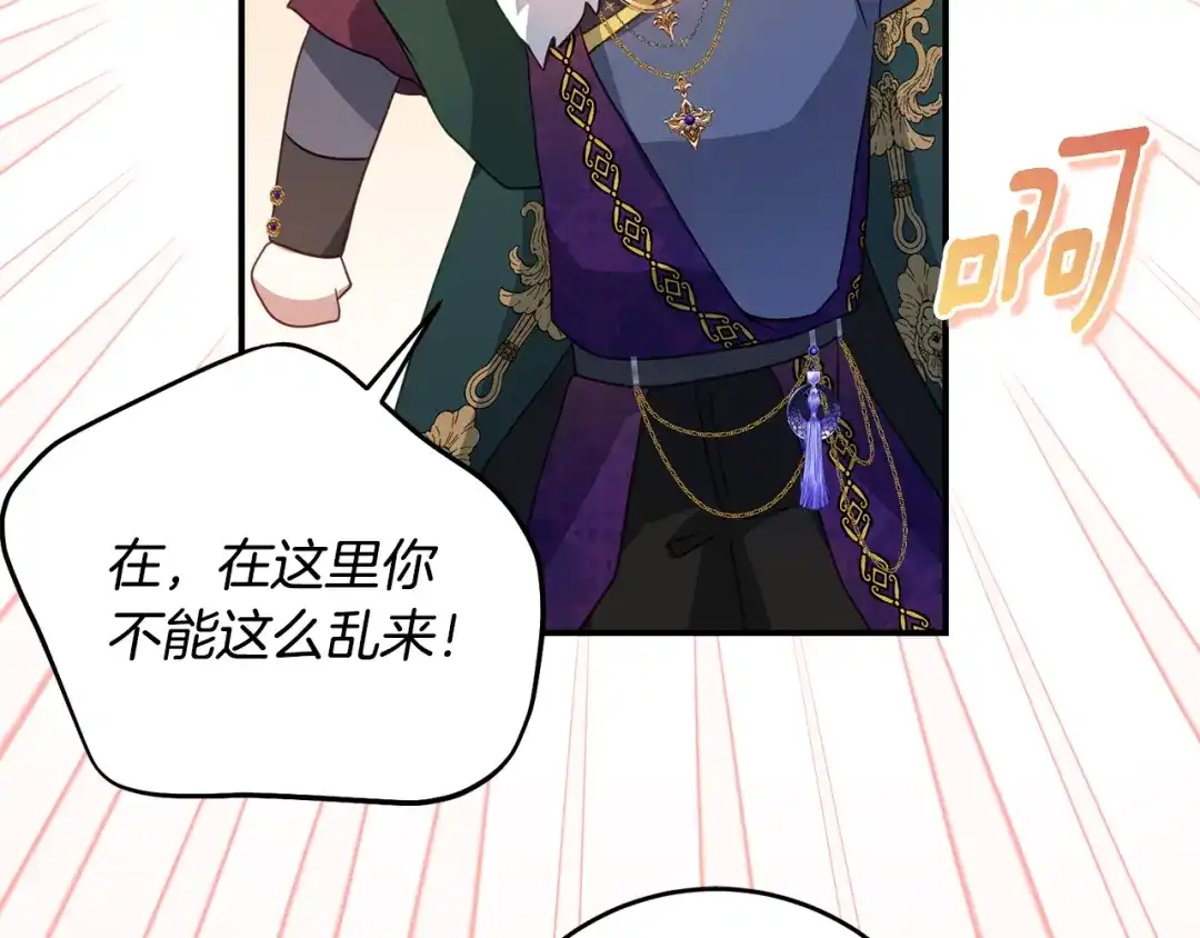 《刻薄公爵家的合约女儿》第77话 人像发霉的面包 第34页