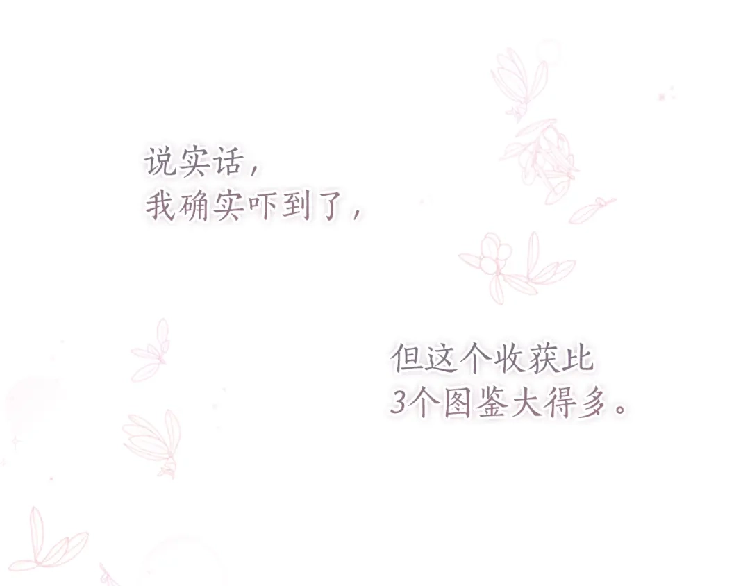 《刻薄公爵家的合约女儿》第77话 人像发霉的面包 第83页