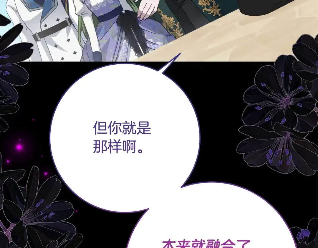 《刻薄公爵家的合约女儿》第77话 人像发霉的面包 第48页