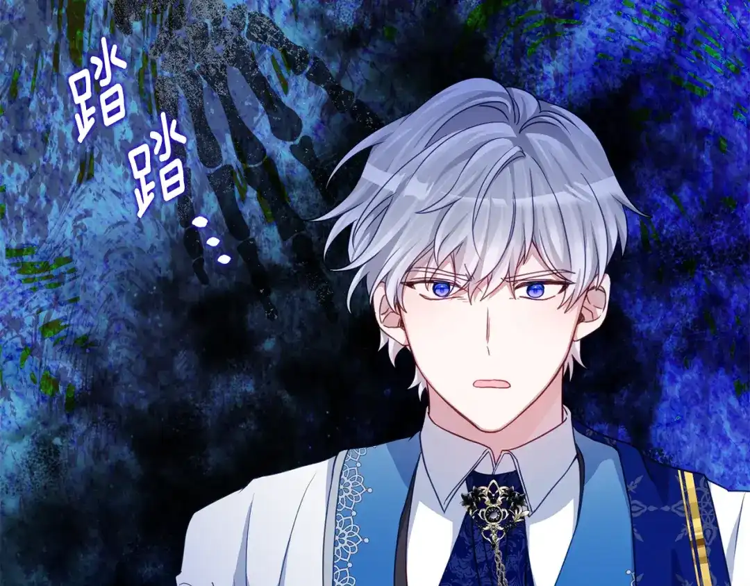 《刻薄公爵家的合约女儿》第77话 人像发霉的面包 第12页