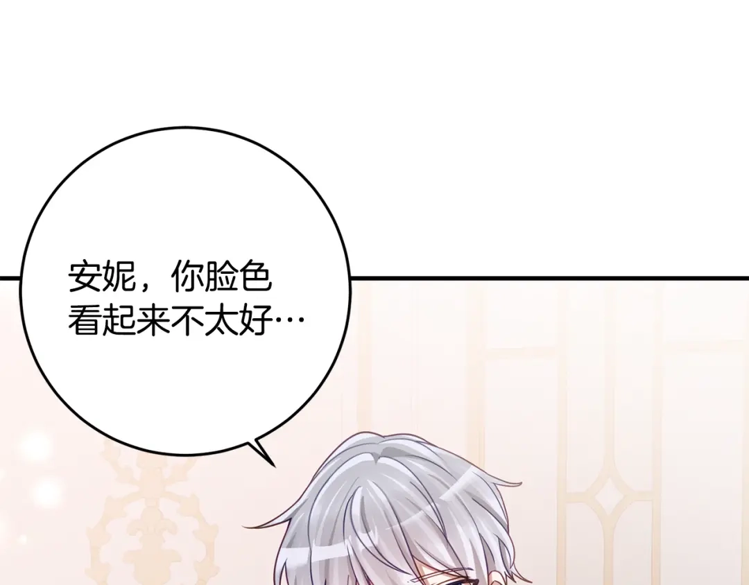 《刻薄公爵家的合约女儿》第77话 人像发霉的面包 第135页
