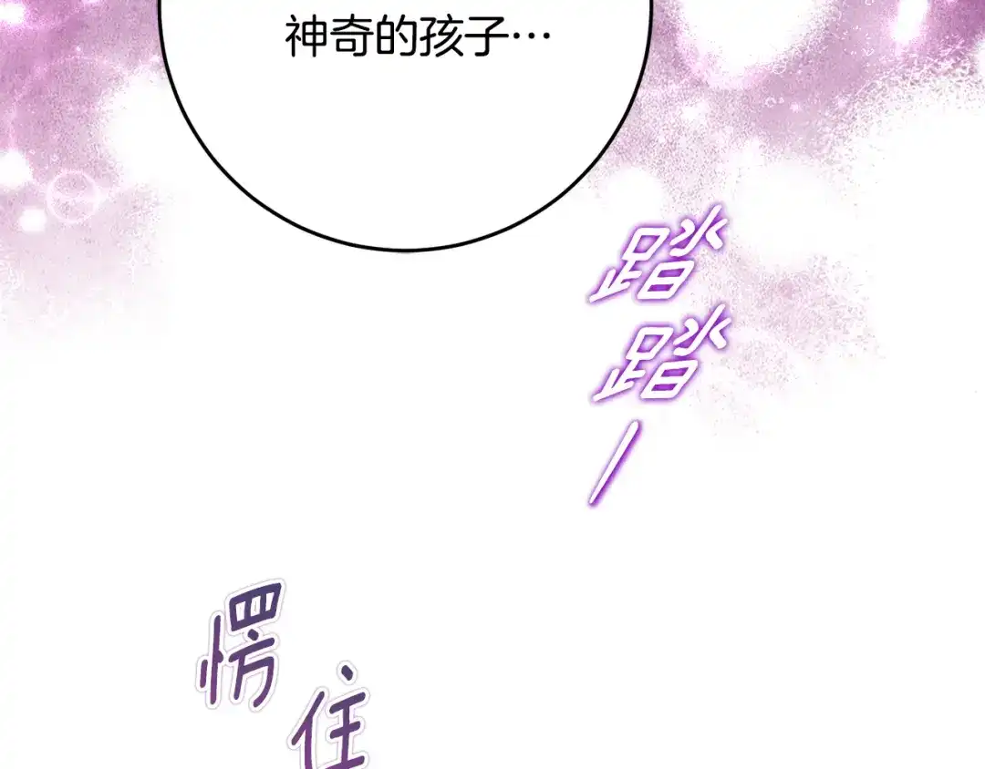 《刻薄公爵家的合约女儿》第77话 人像发霉的面包 第53页