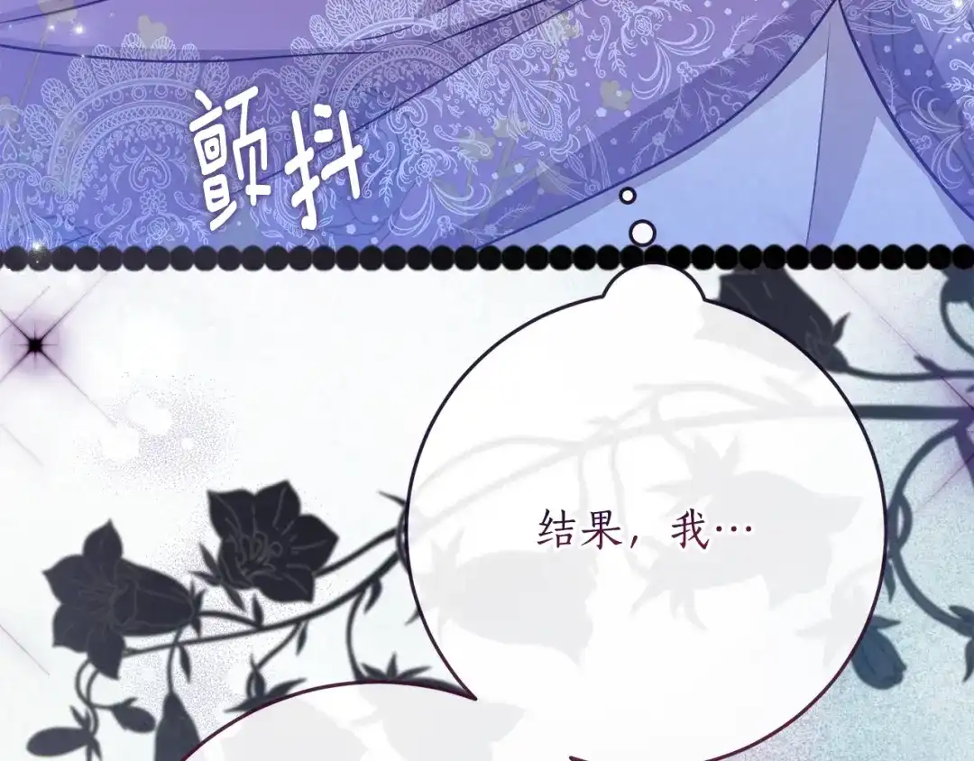 《刻薄公爵家的合约女儿》第77话 人像发霉的面包 第148页