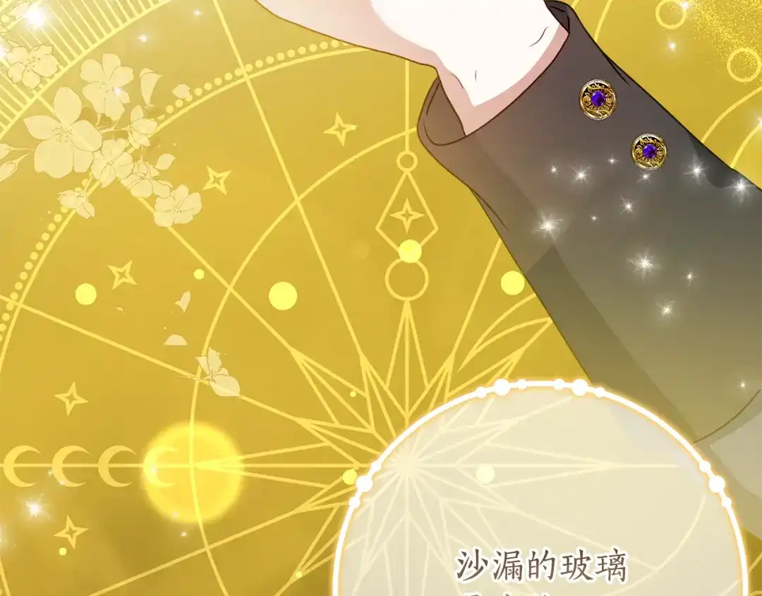 《刻薄公爵家的合约女儿》第77话 人像发霉的面包 第102页
