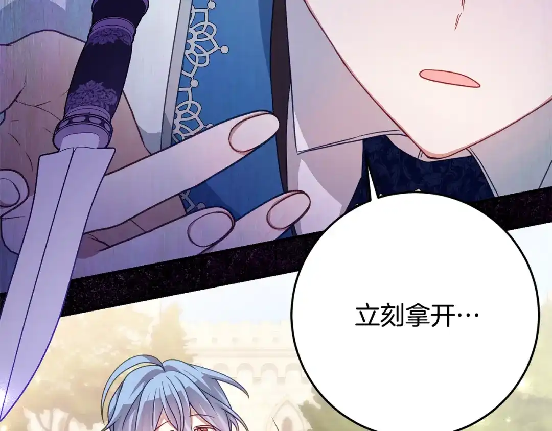 《刻薄公爵家的合约女儿》第77话 人像发霉的面包 第21页