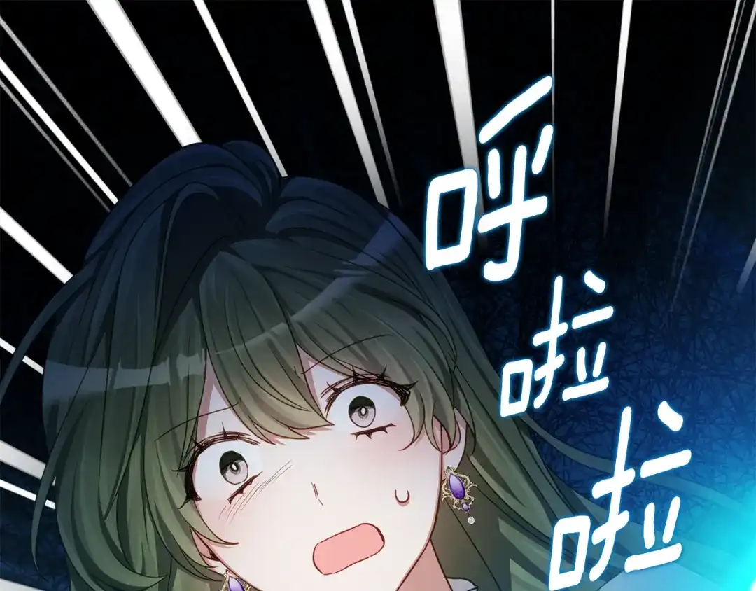 《刻薄公爵家的合约女儿》第77话 人像发霉的面包 第1页