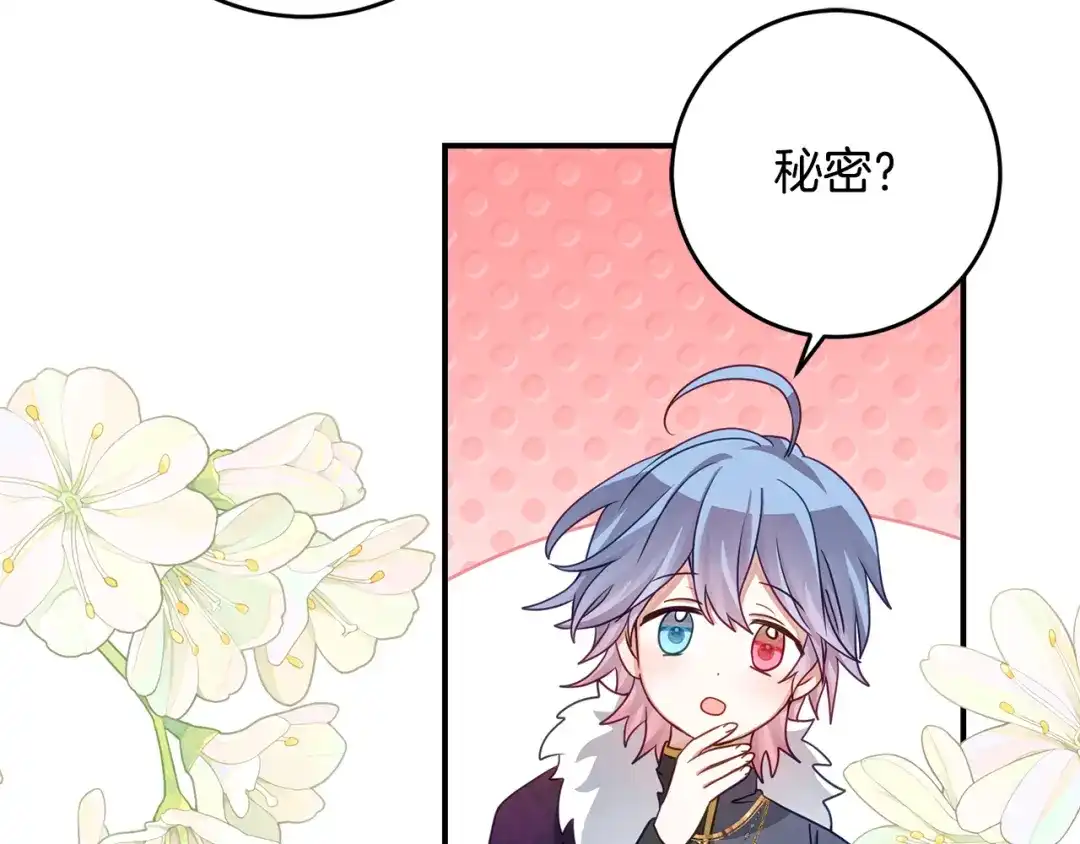 《刻薄公爵家的合约女儿》第77话 人像发霉的面包 第39页