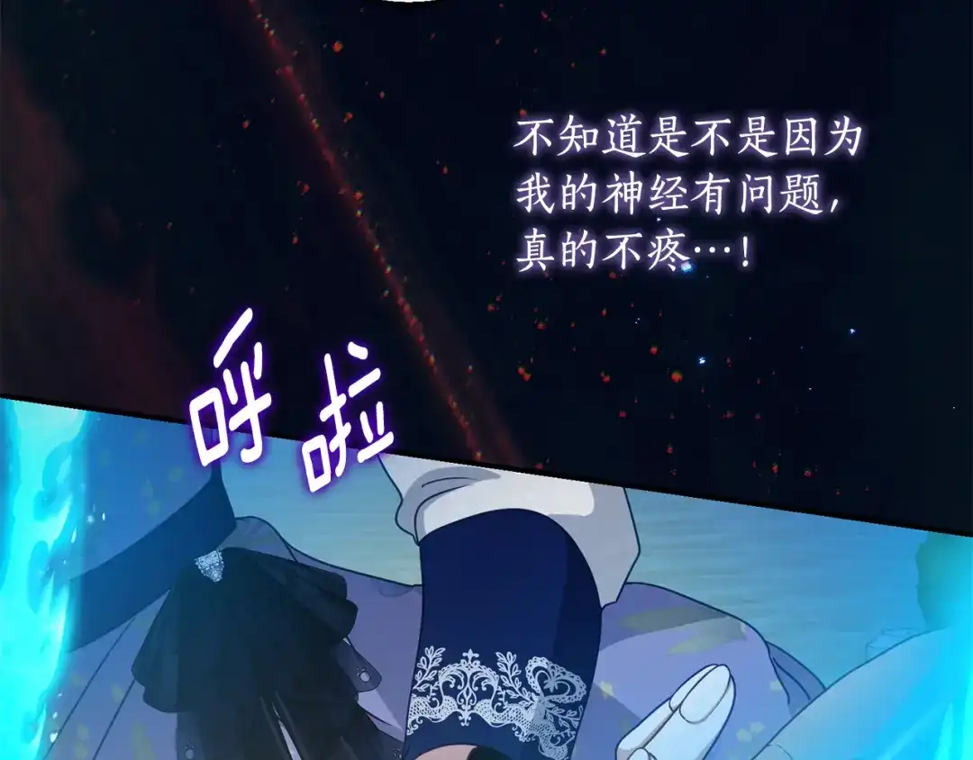 《刻薄公爵家的合约女儿》第77话 人像发霉的面包 第5页