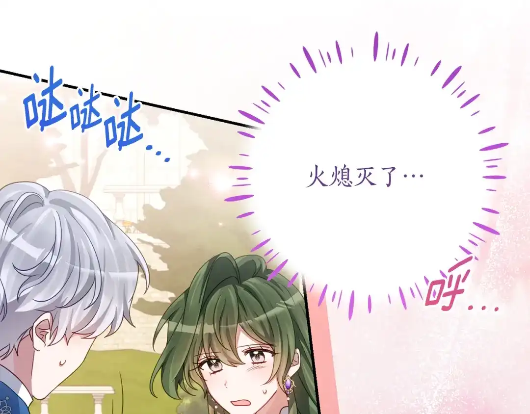 《刻薄公爵家的合约女儿》第77话 人像发霉的面包 第28页