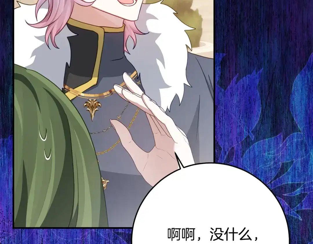 《刻薄公爵家的合约女儿》第77话 人像发霉的面包 第18页