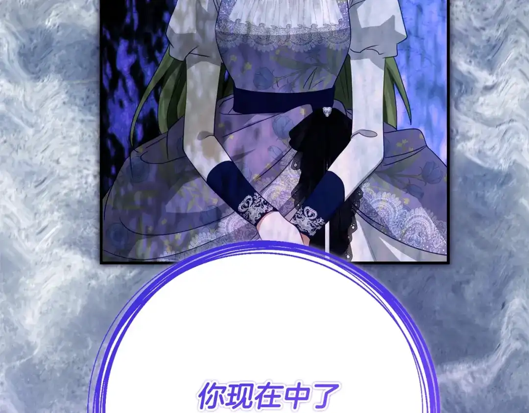 《刻薄公爵家的合约女儿》第77话 人像发霉的面包 第118页