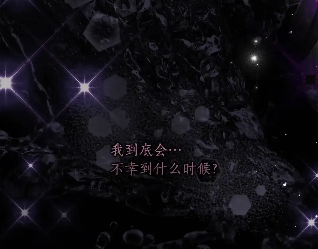 《刻薄公爵家的合约女儿》第77话 人像发霉的面包 第154页