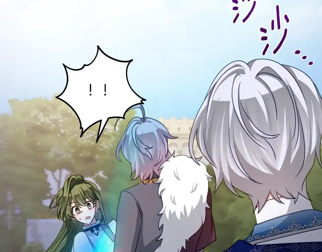 《刻薄公爵家的合约女儿》第77话 人像发霉的面包 第8页
