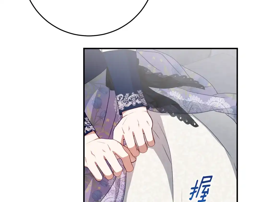 《刻薄公爵家的合约女儿》第77话 人像发霉的面包 第98页