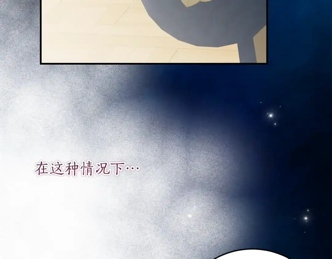 《刻薄公爵家的合约女儿》第77话 人像发霉的面包 第139页