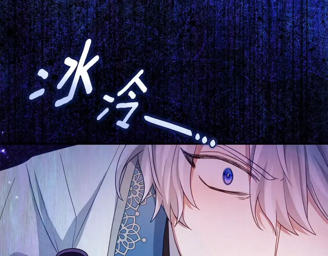 《刻薄公爵家的合约女儿》第77话 人像发霉的面包 第20页