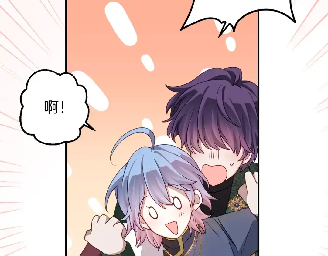 《刻薄公爵家的合约女儿》第77话 人像发霉的面包 第33页