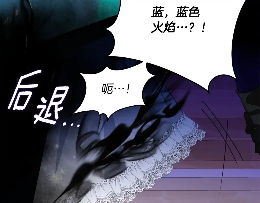 《刻薄公爵家的合约女儿》第77话 人像发霉的面包 第3页