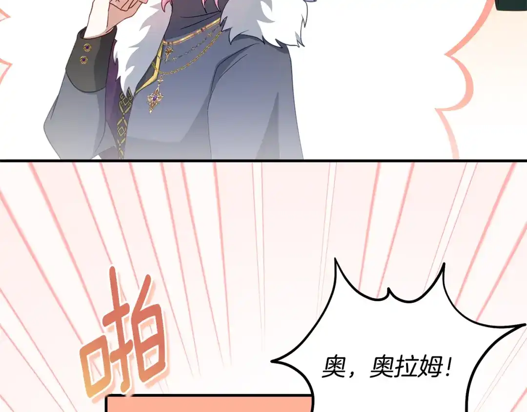 《刻薄公爵家的合约女儿》第77话 人像发霉的面包 第32页