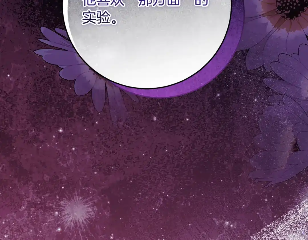 《刻薄公爵家的合约女儿》第78话 解除诅咒会死 第115页