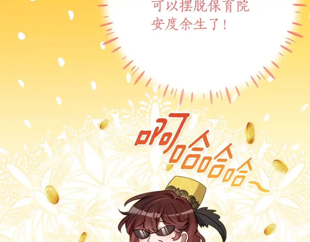 《刻薄公爵家的合约女儿》第78话 解除诅咒会死 第125页