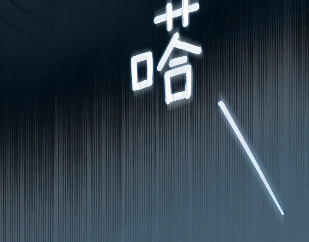 《刻薄公爵家的合约女儿》第78话 解除诅咒会死 第144页