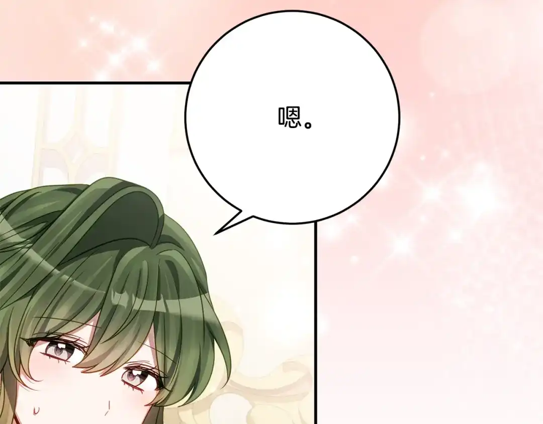 《刻薄公爵家的合约女儿》第78话 解除诅咒会死 第74页