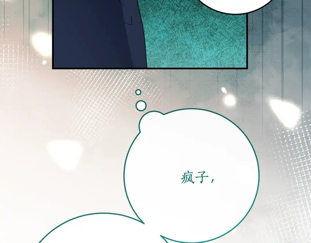 《刻薄公爵家的合约女儿》第78话 解除诅咒会死 第129页