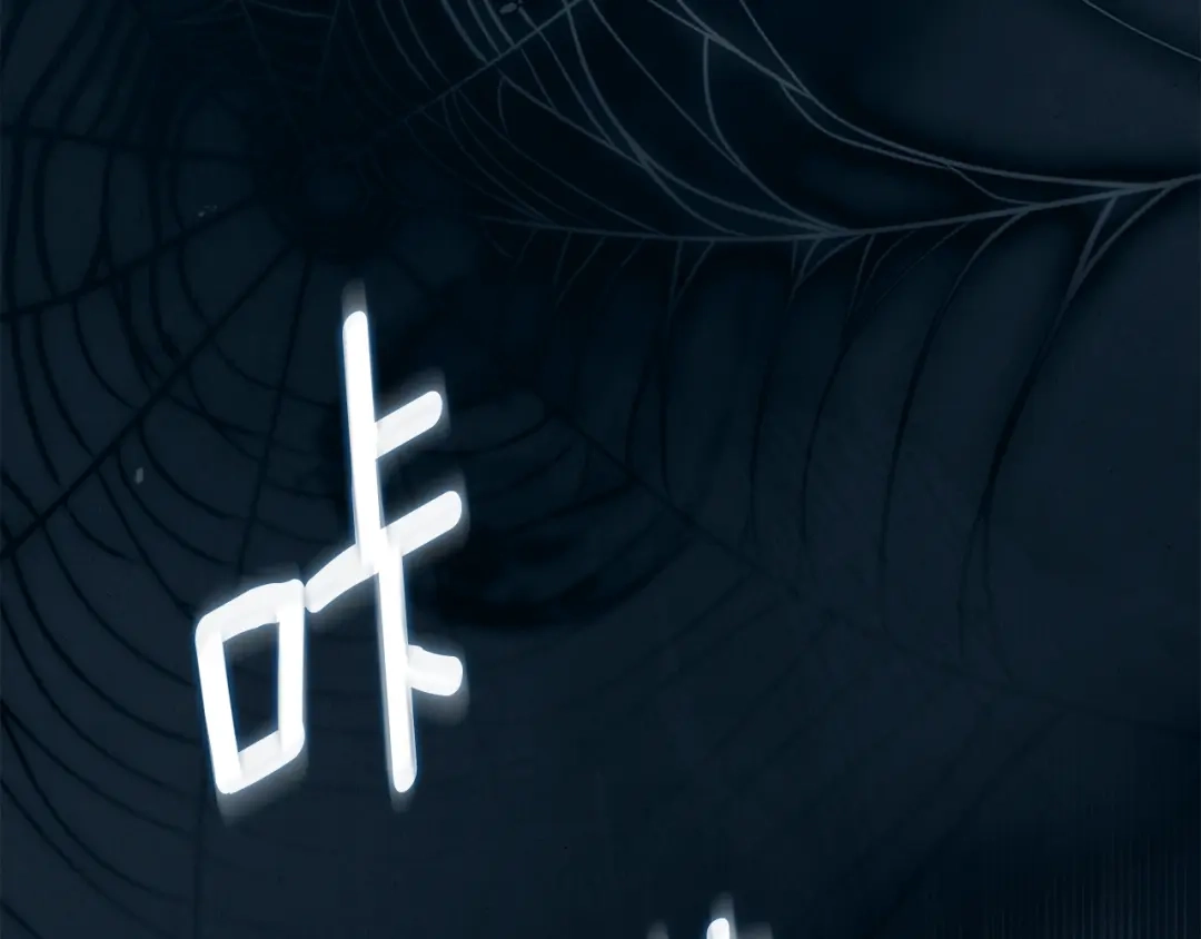 《刻薄公爵家的合约女儿》第78话 解除诅咒会死 第143页