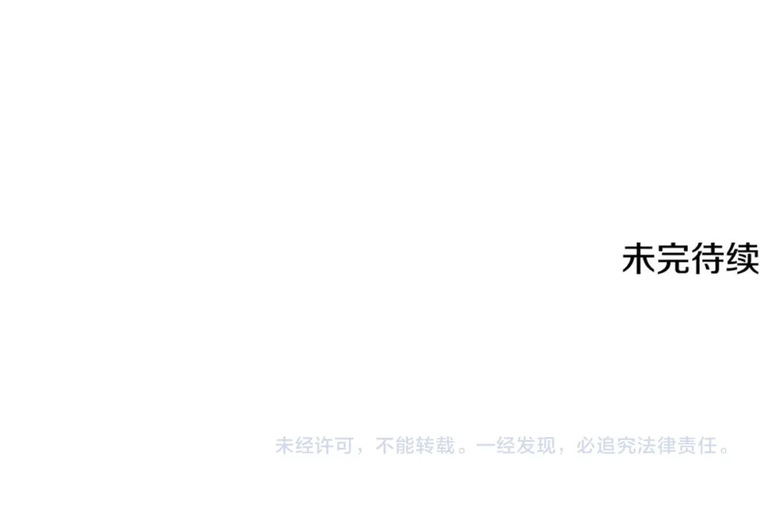 《刻薄公爵家的合约女儿》第78话 解除诅咒会死 第146页