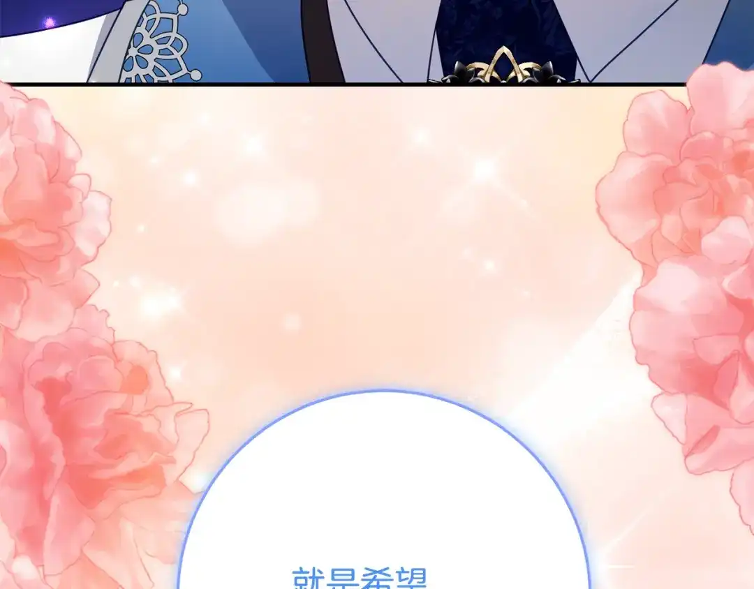 《刻薄公爵家的合约女儿》第78话 解除诅咒会死 第23页