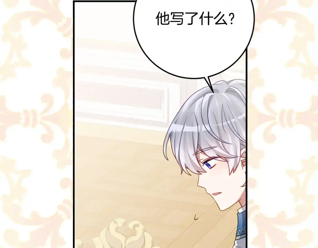 《刻薄公爵家的合约女儿》第78话 解除诅咒会死 第70页