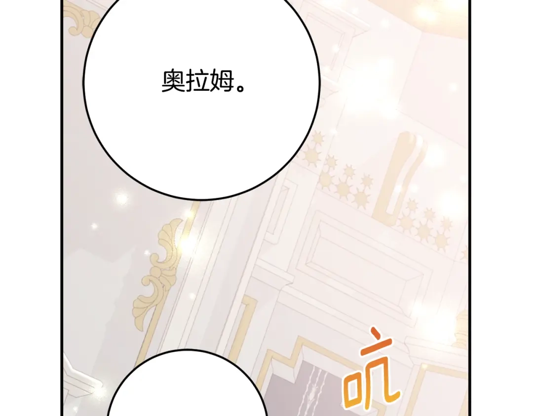 《刻薄公爵家的合约女儿》第78话 解除诅咒会死 第32页