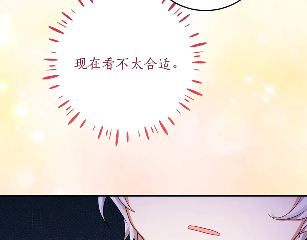 《刻薄公爵家的合约女儿》第78话 解除诅咒会死 第72页