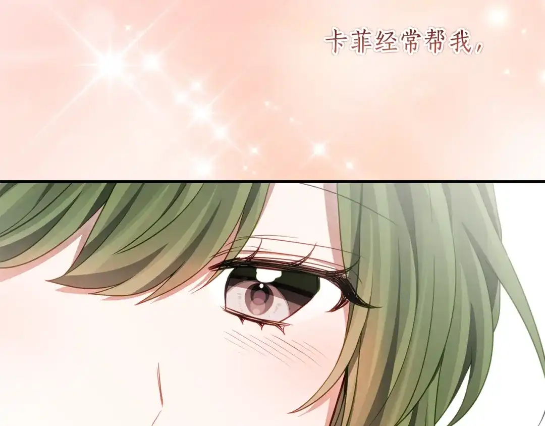 《刻薄公爵家的合约女儿》第78话 解除诅咒会死 第77页
