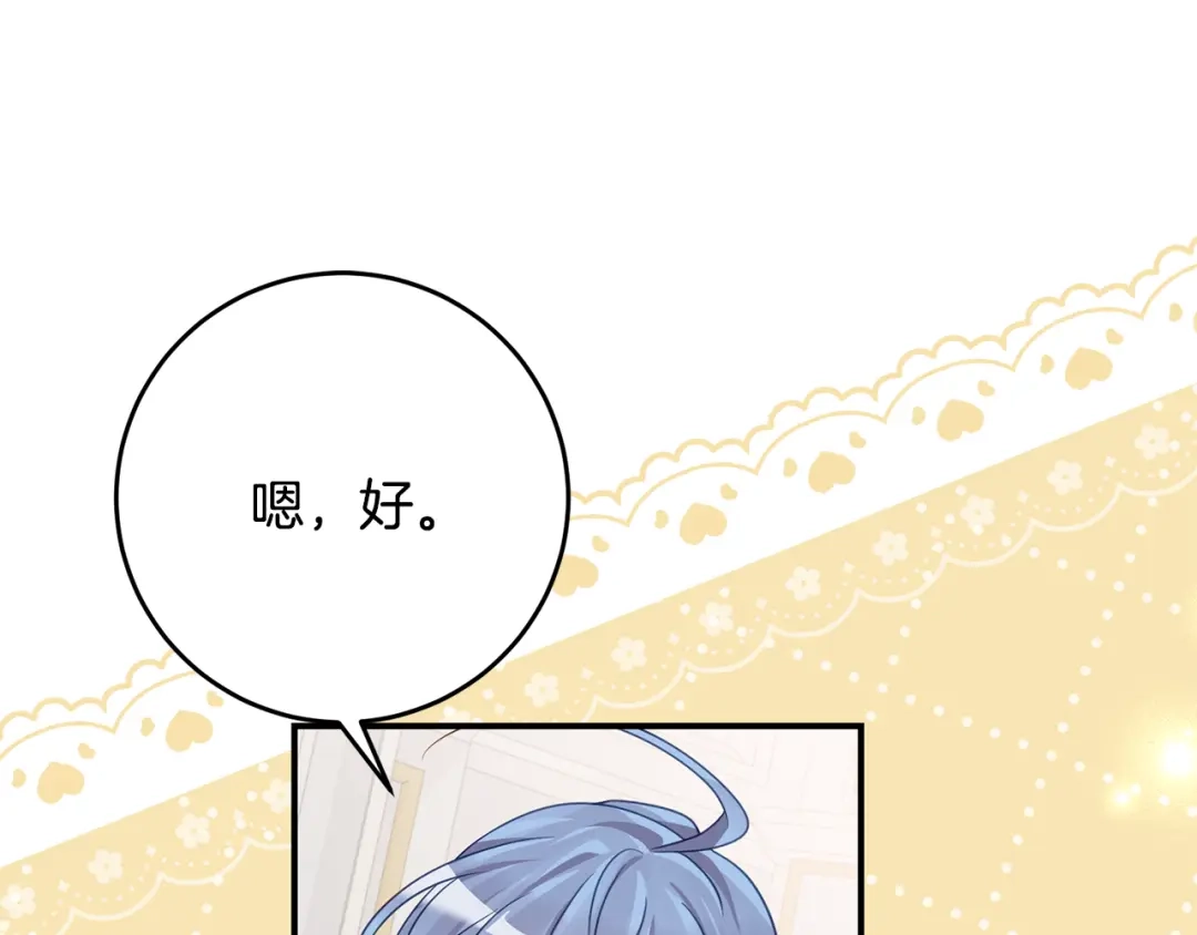 《刻薄公爵家的合约女儿》第78话 解除诅咒会死 第55页
