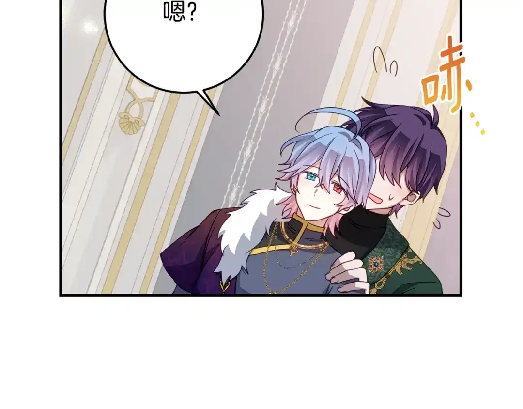 《刻薄公爵家的合约女儿》第78话 解除诅咒会死 第33页