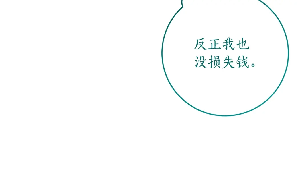 《刻薄公爵家的合约女儿》第78话 解除诅咒会死 第131页