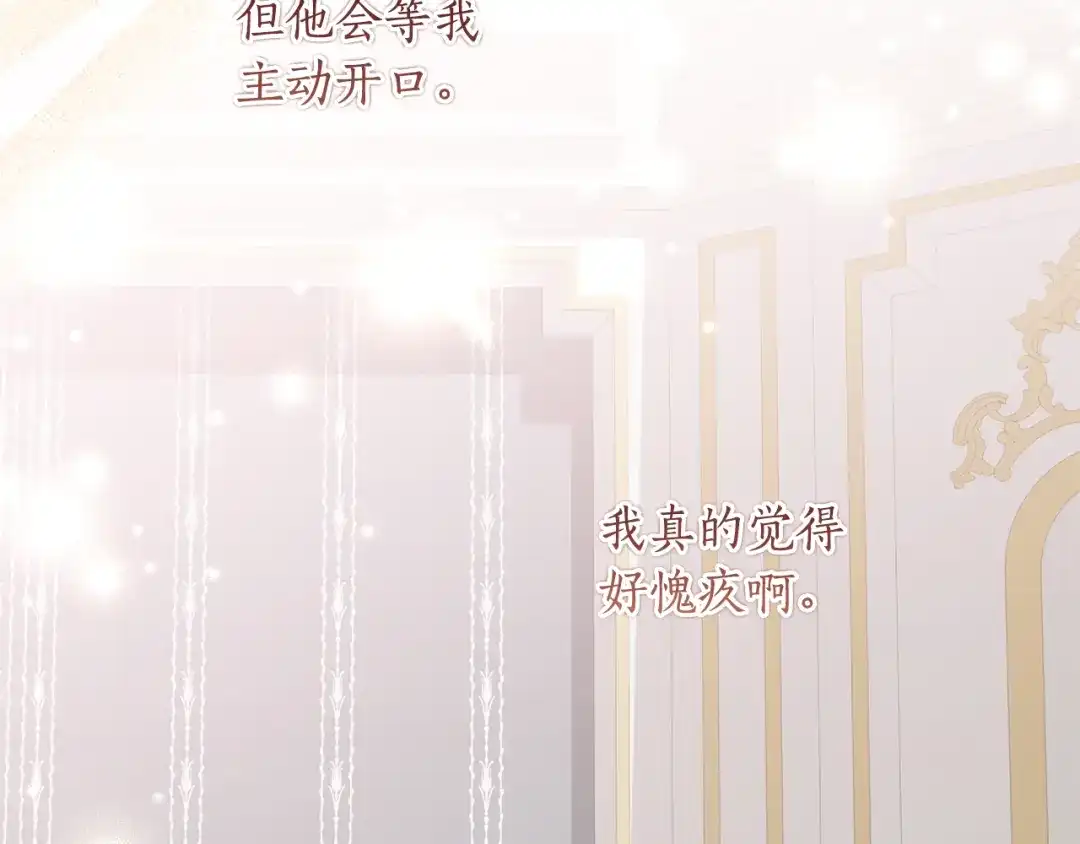 《刻薄公爵家的合约女儿》第78话 解除诅咒会死 第29页