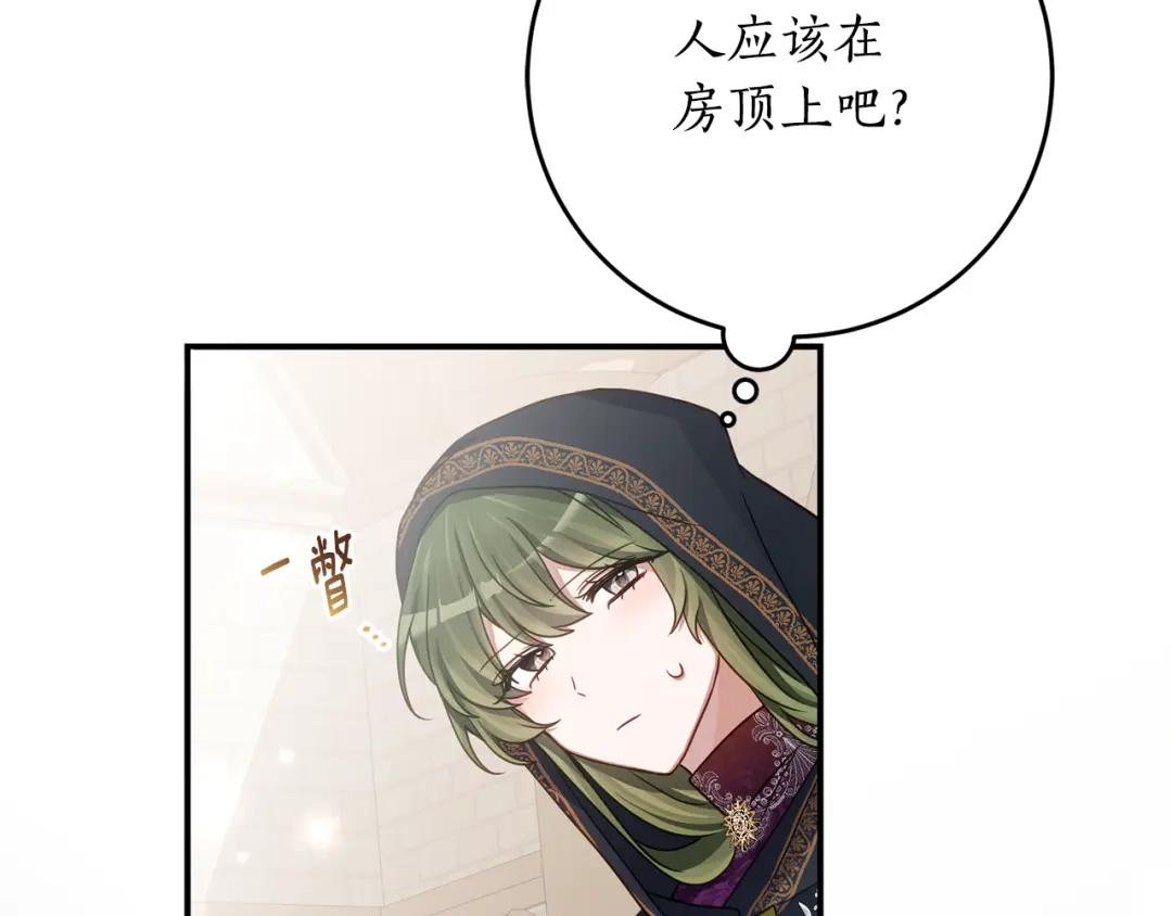 《刻薄公爵家的合约女儿》第78话 解除诅咒会死 第136页